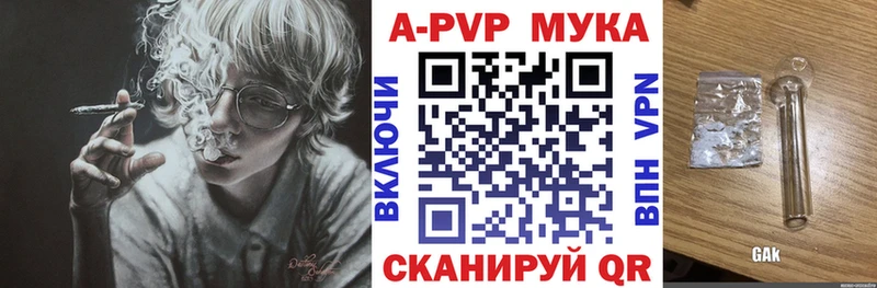 Alpha-PVP мука  где можно купить наркотик  Одинцово 