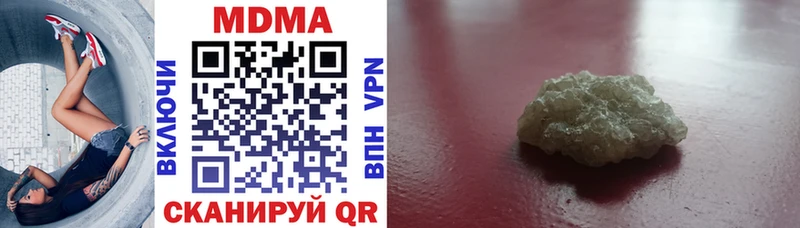 купить наркотики цена  Одинцово  MDMA кристаллы 