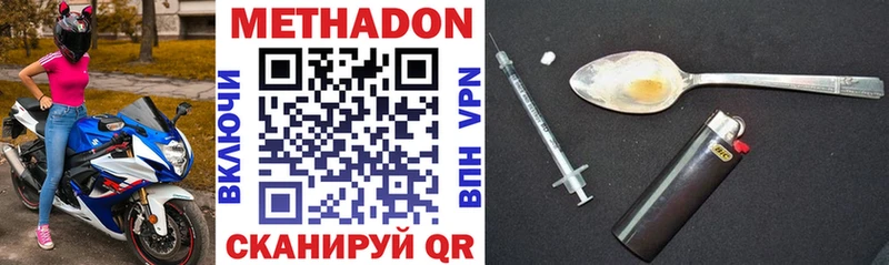 Метадон methadone  хочу наркоту  Одинцово 