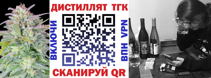ТГК THC oil  Одинцово 